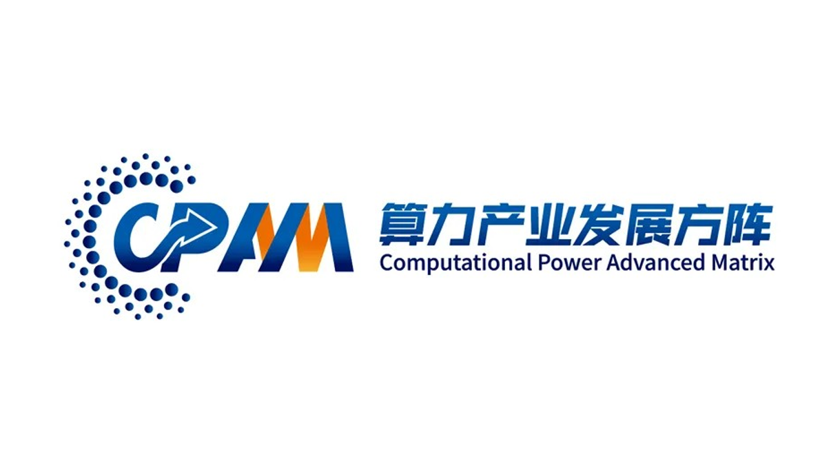 歐陸通與子公司杭州云電正式加入算力產(chǎn)業(yè)發(fā)展方陣，助力算力產(chǎn)業(yè)高質(zhì)量發(fā)展